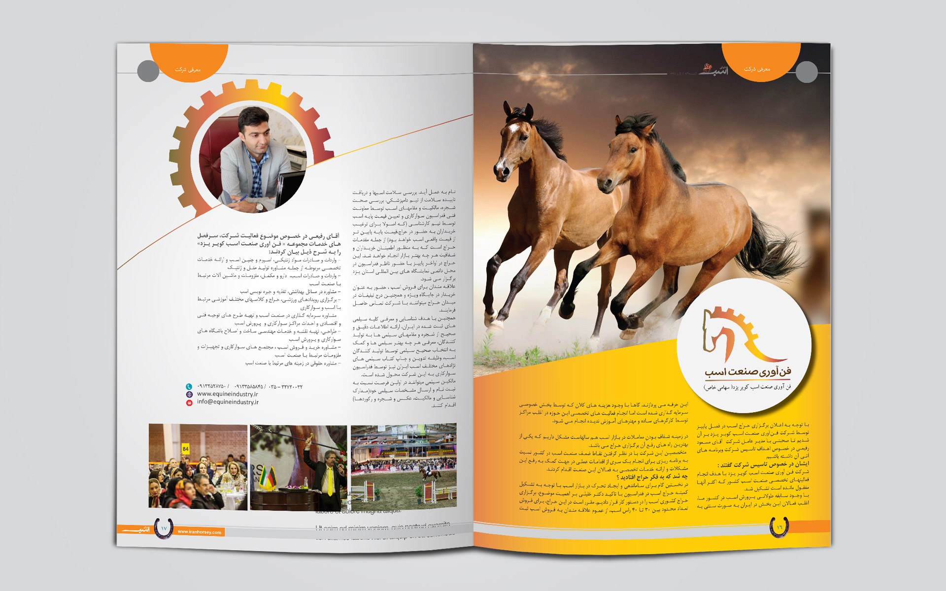 Equineindustry , sepanj studio