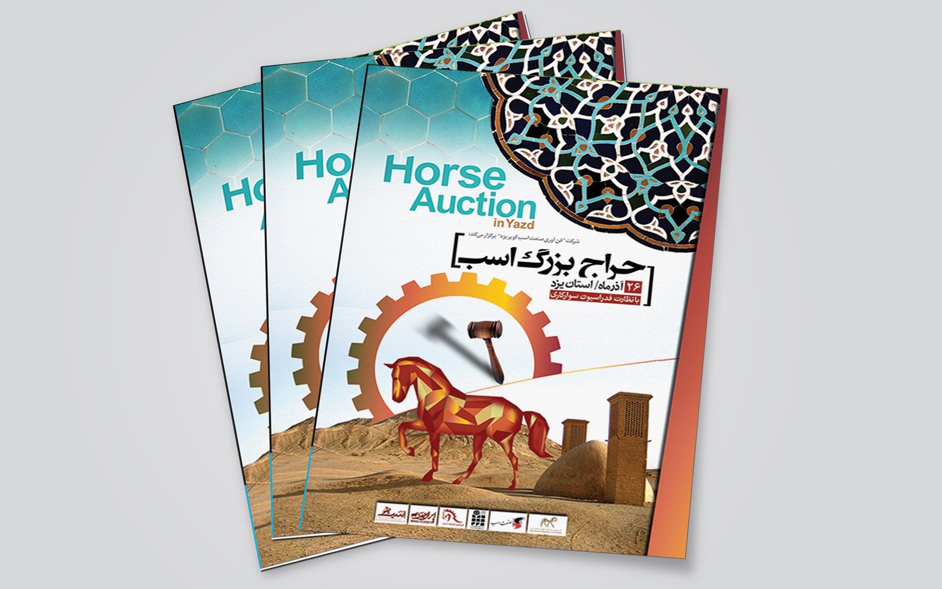 Equineindustry , sepanj studio