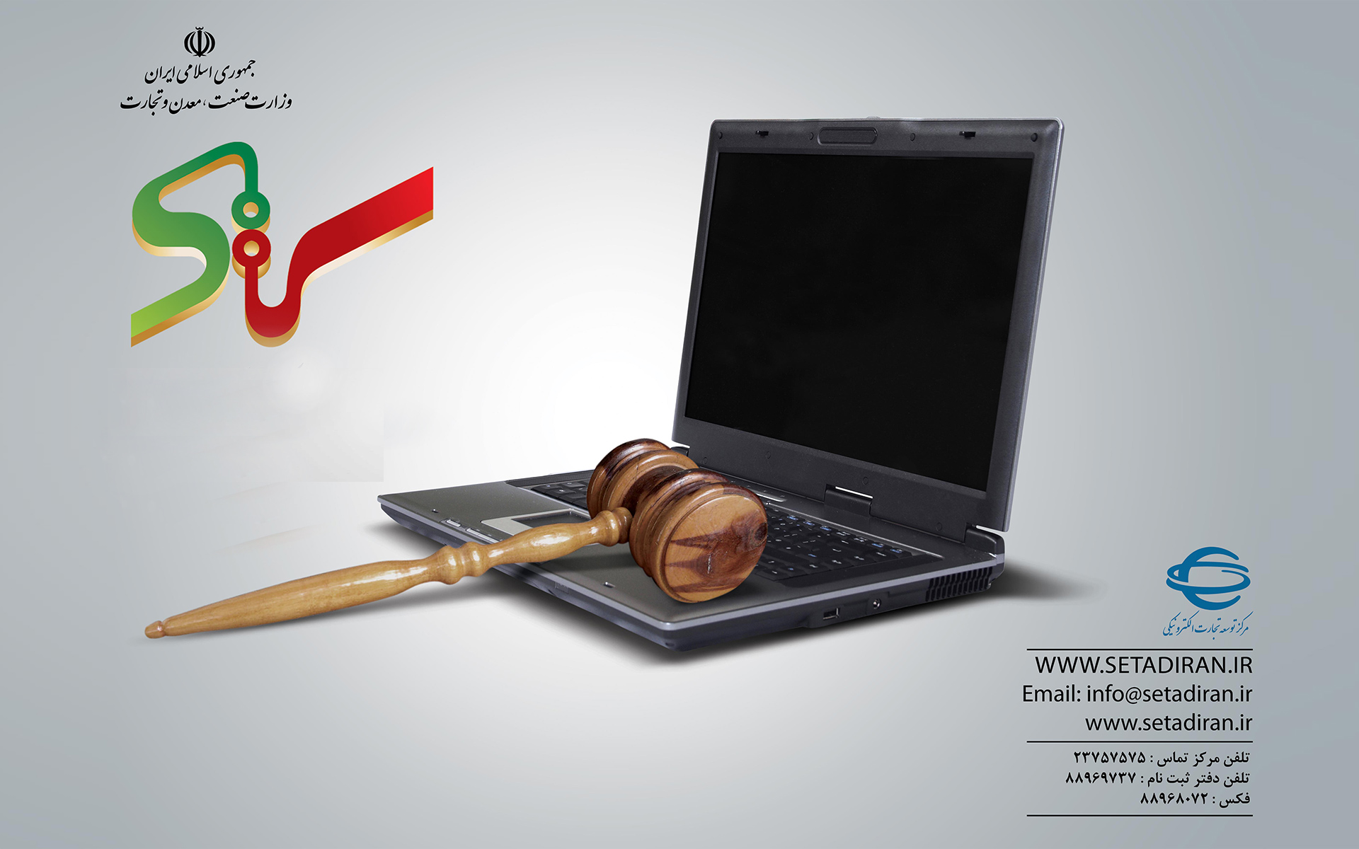 setad iran , sepanj studio