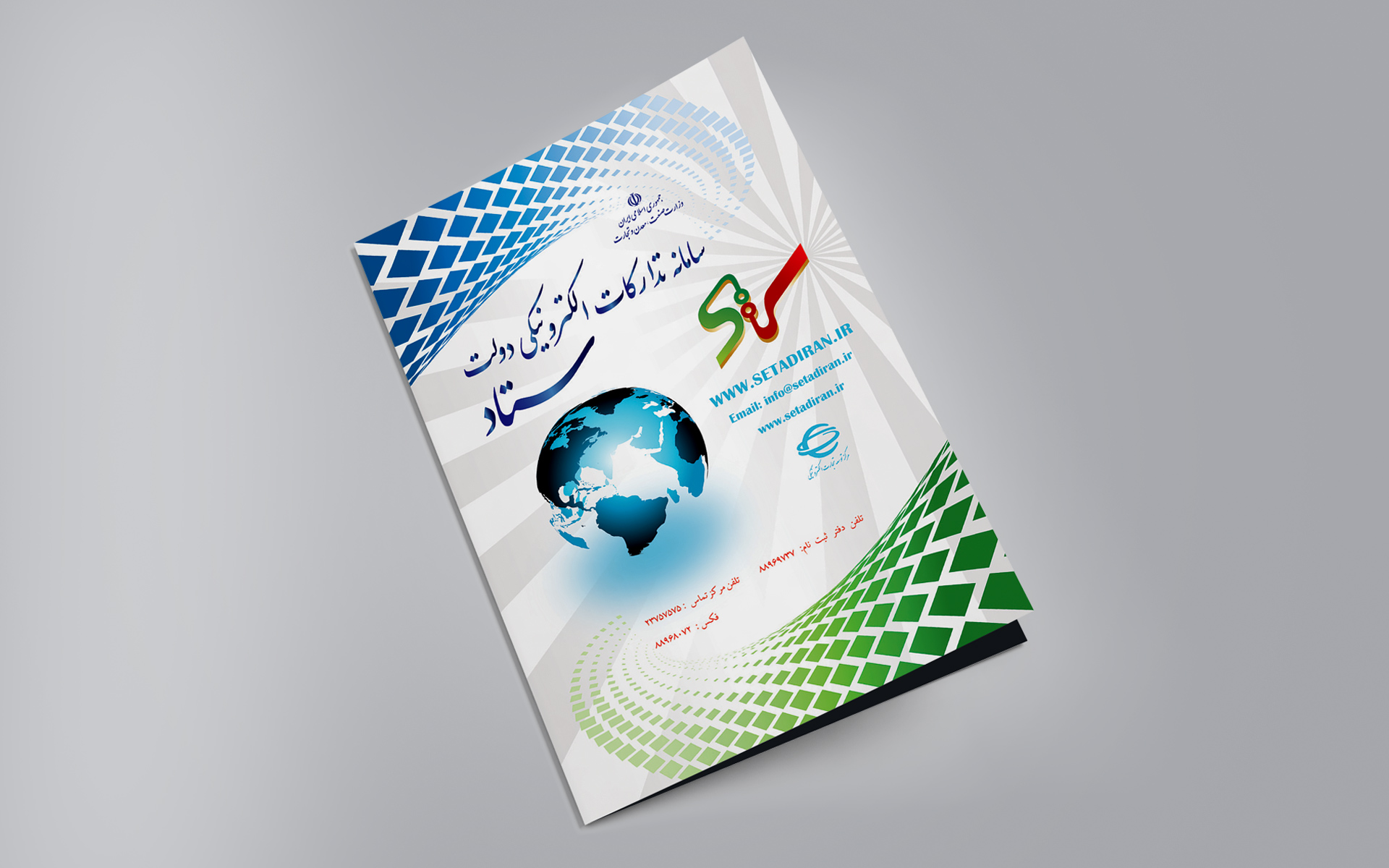 setad iran , sepanj studio