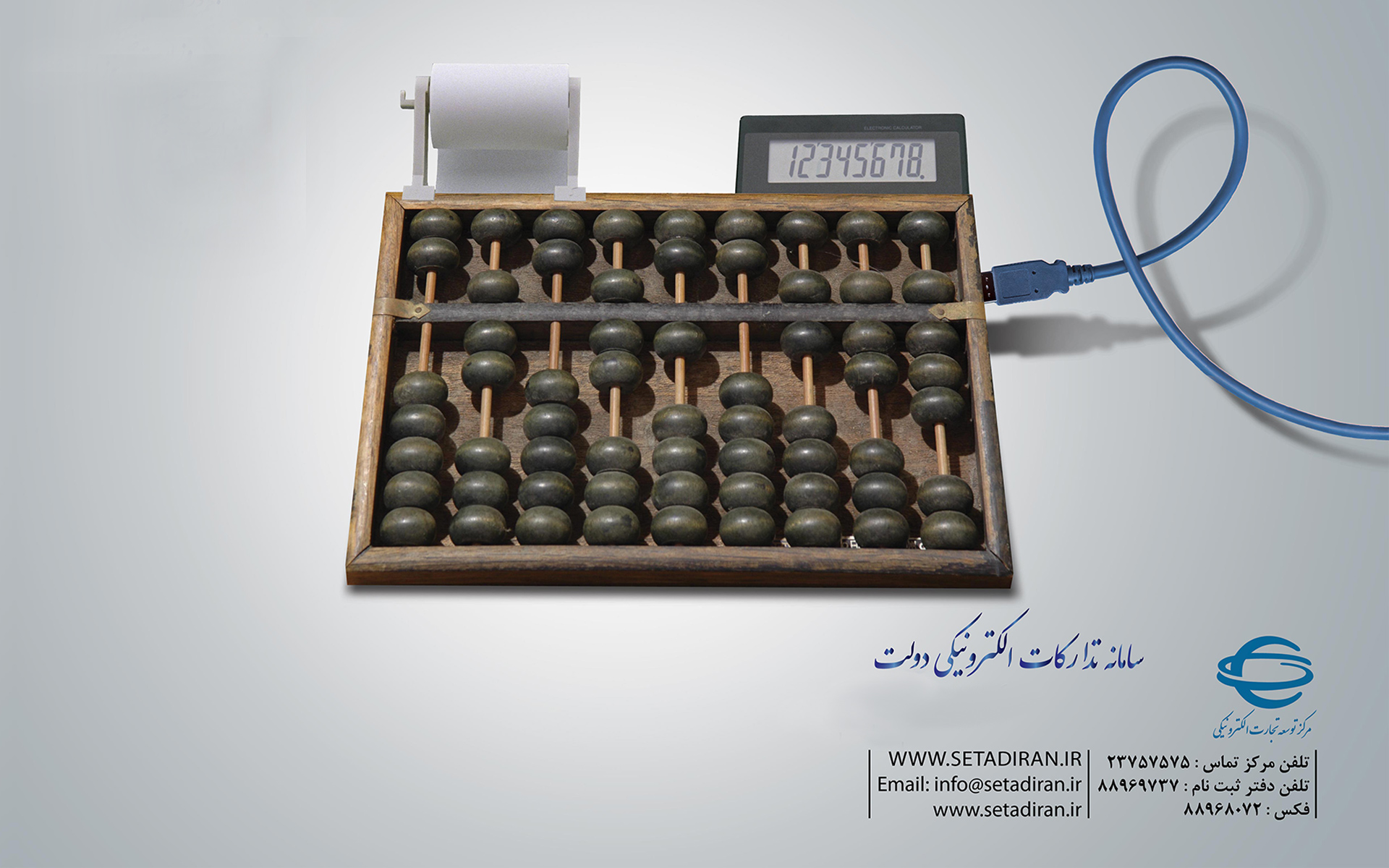 setad iran , sepanj studio