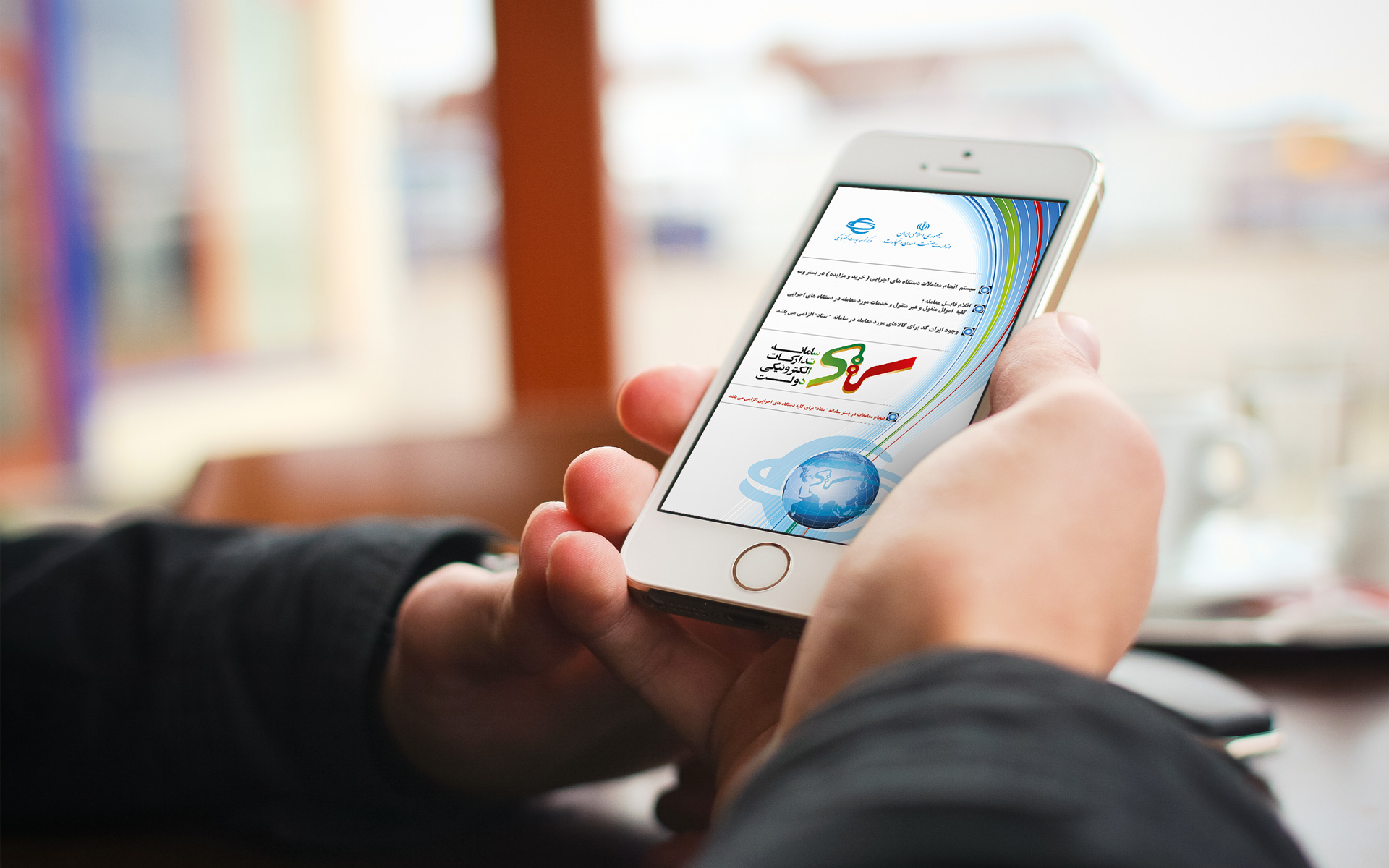 setad iran , sepanj studio