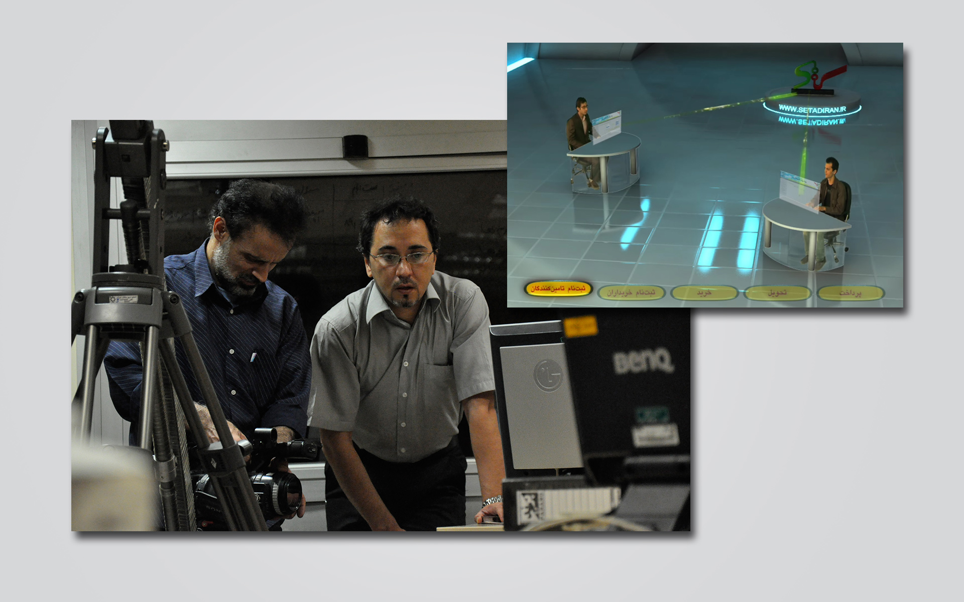 setad iran , sepanj studio